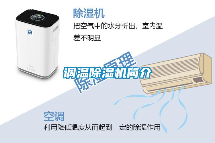 调温茄子视频懂你更多在线观看简介