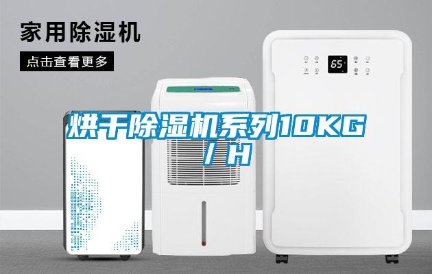 烘干茄子视频懂你更多在线观看系列10KG／H