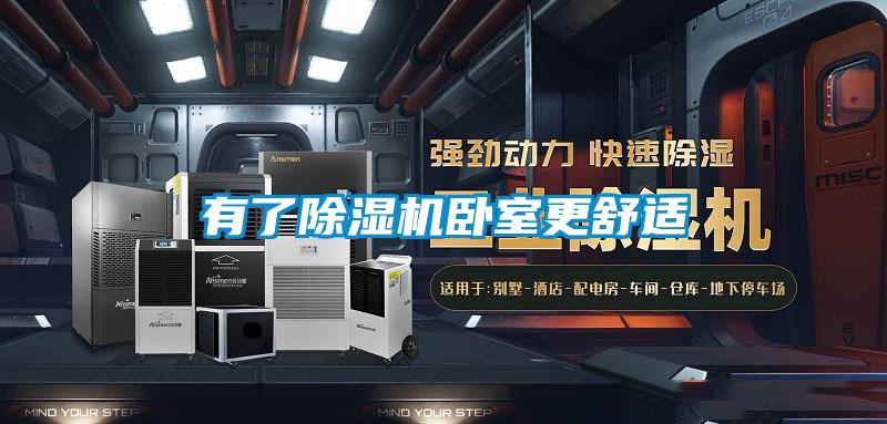 有了茄子视频懂你更多在线观看卧室更舒适