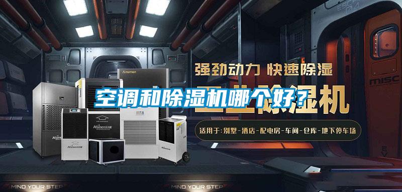 空调和茄子视频懂你更多在线观看哪个好？