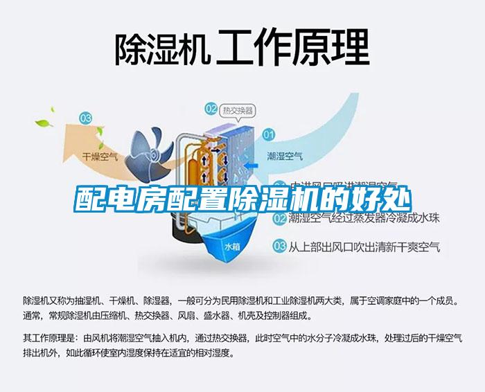 配电房配置茄子视频懂你更多在线观看的好处
