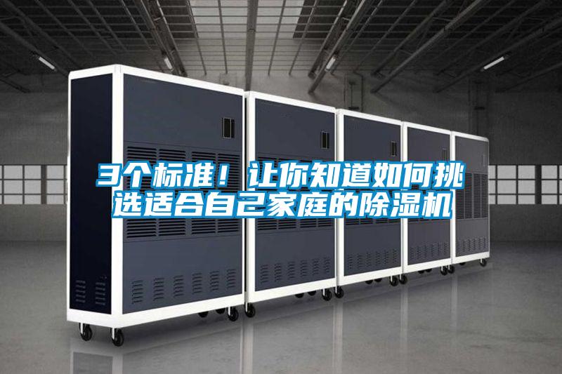 3个标准！让你知道如何挑选适合自己家庭的茄子视频懂你更多在线观看