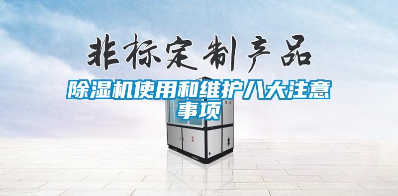 茄子视频懂你更多在线观看使用和维护八大注意事项