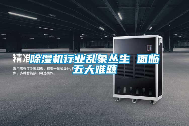 茄子视频懂你更多在线观看行业乱象丛生 面临五大难题