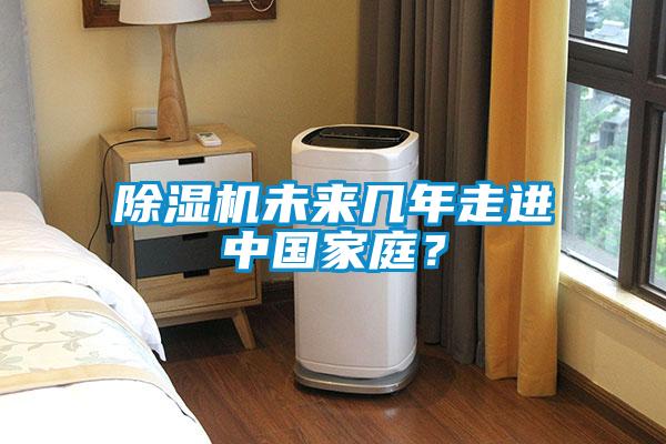 茄子视频懂你更多在线观看未来几年走进中国家庭？