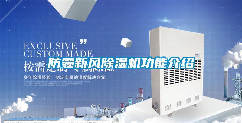 防霾新风茄子视频懂你更多在线观看功能介绍