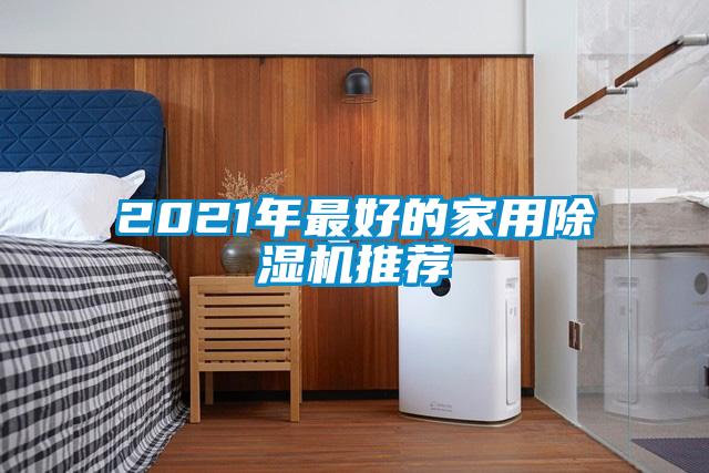 2021年最好的家用茄子视频懂你更多在线观看推荐