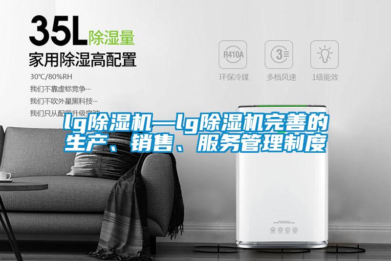 lg茄子视频懂你更多在线观看—lg茄子视频懂你更多在线观看完善的生产、销售、服务管理制度