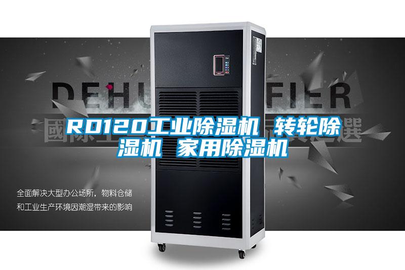 RD120工业茄子视频懂你更多在线观看 转轮茄子视频懂你更多在线观看 家用茄子视频懂你更多在线观看