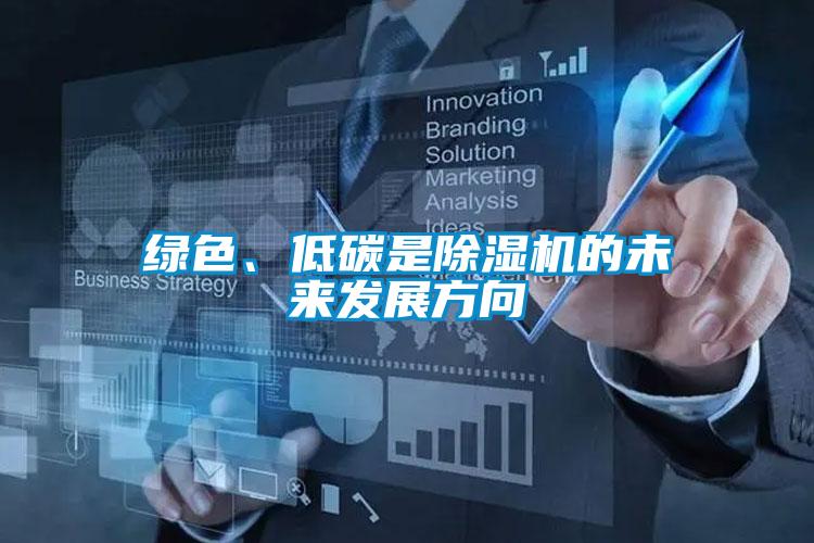 绿色、低碳是茄子视频懂你更多在线观看的未来发展方向