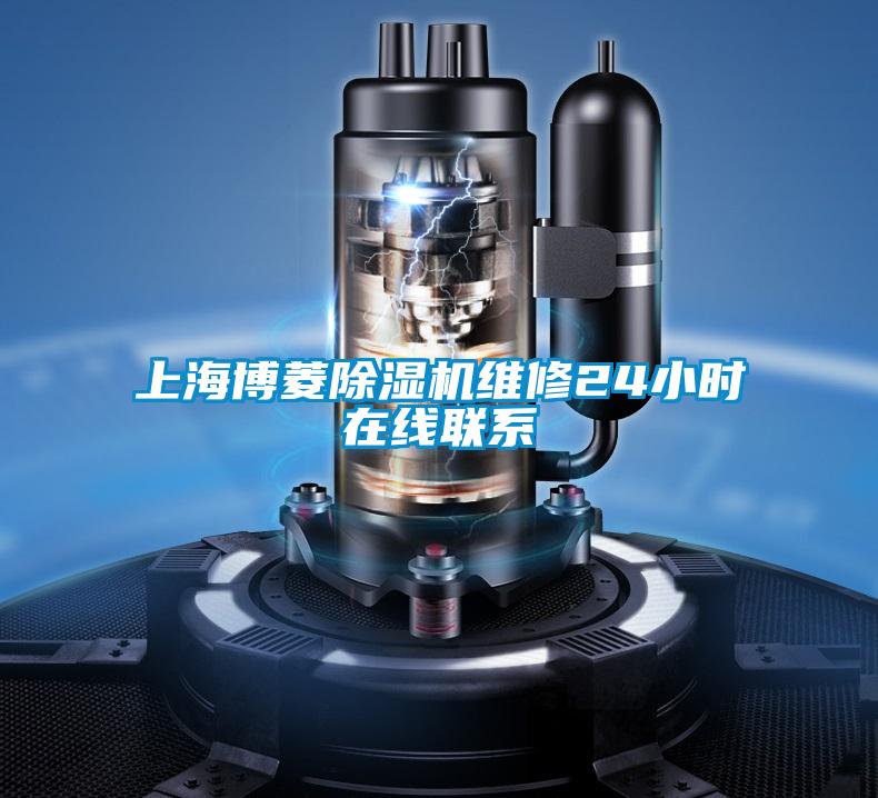 上海博菱茄子视频懂你更多在线观看维修24小时在线联系