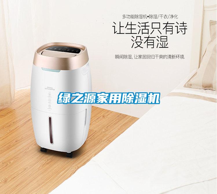 绿之源家用茄子视频懂你更多在线观看