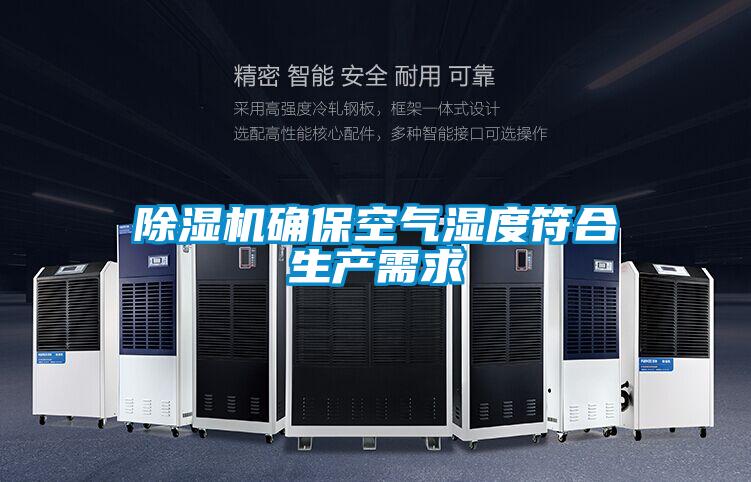 茄子视频懂你更多在线观看确保空气湿度符合生产需求