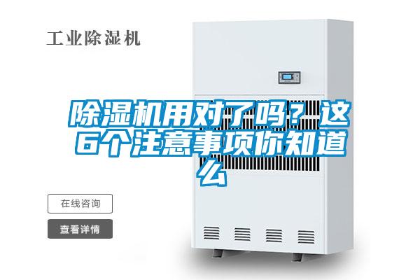 茄子视频懂你更多在线观看用对了吗？这6个注意事项你知道么