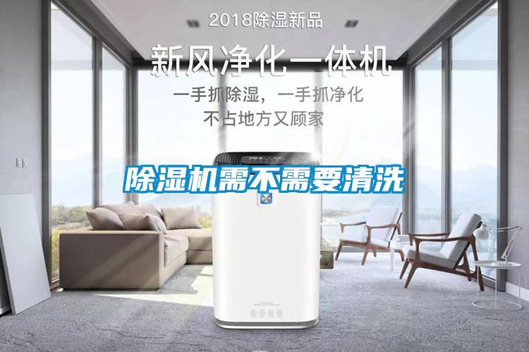 茄子视频懂你更多在线观看需不需要清洗