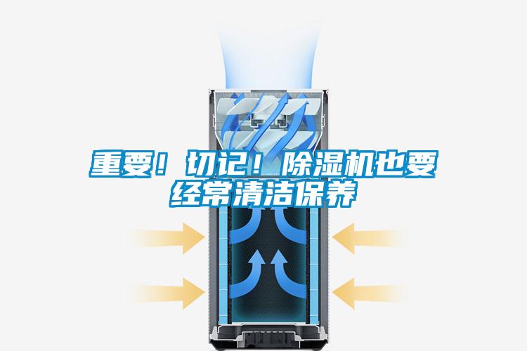 重要！切记！茄子视频懂你更多在线观看也要经常清洁保养