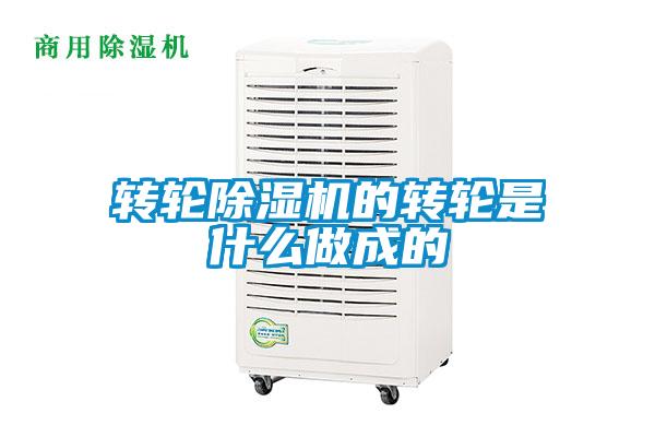 转轮茄子视频懂你更多在线观看的转轮是什么做成的