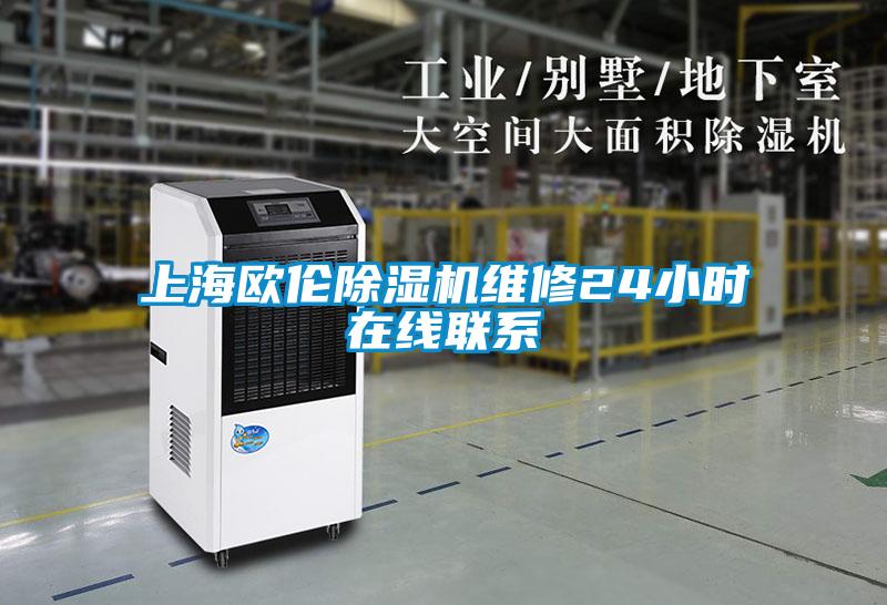 上海欧伦茄子视频懂你更多在线观看维修24小时在线联系
