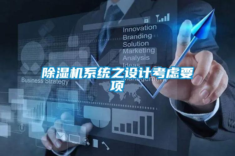 茄子视频懂你更多在线观看系统之设计考虑要项