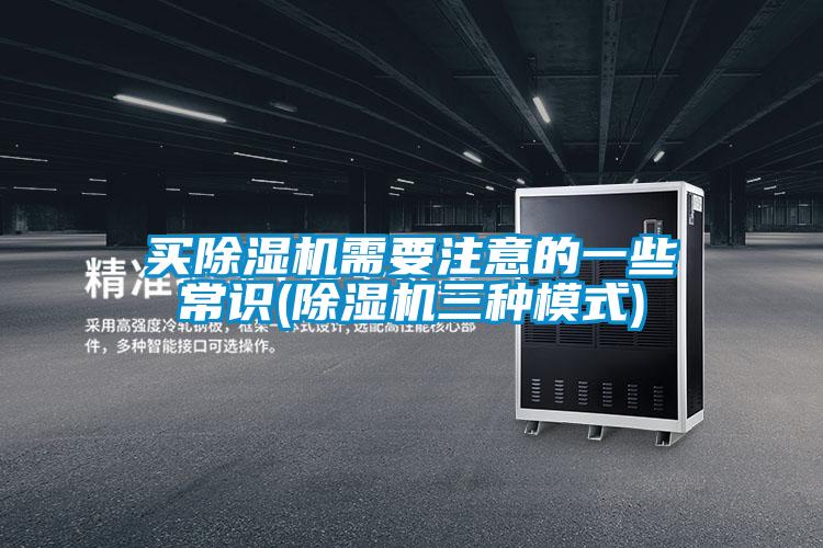 买茄子视频懂你更多在线观看需要注意的一些常识(茄子视频懂你更多在线观看三种模式)