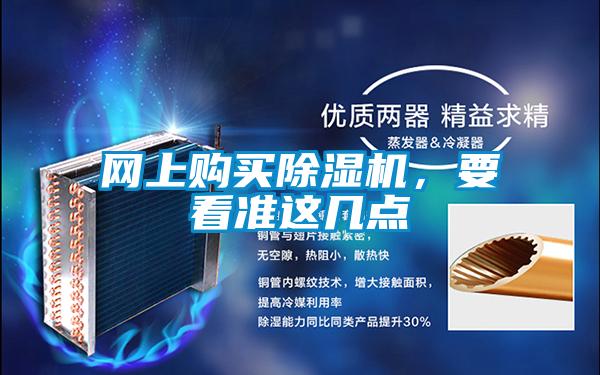 网上购买茄子视频懂你更多在线观看，要看准这几点