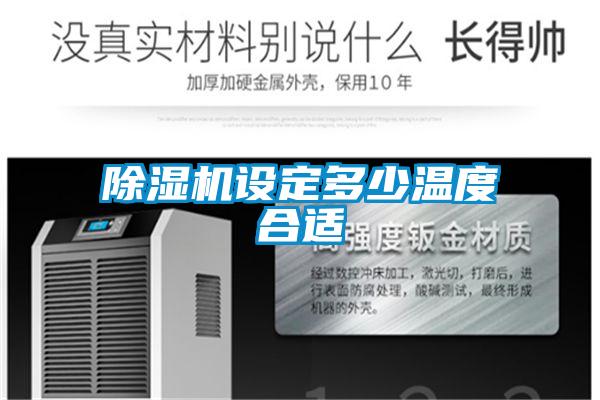 茄子视频懂你更多在线观看设定多少温度合适