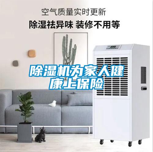 茄子视频懂你更多在线观看为家人健康上保险