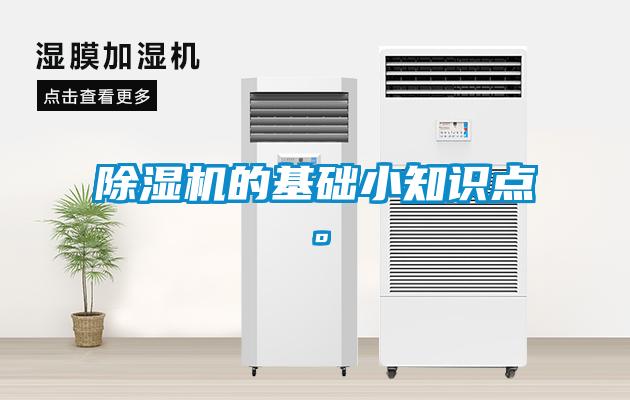 茄子视频懂你更多在线观看的基础小知识点。