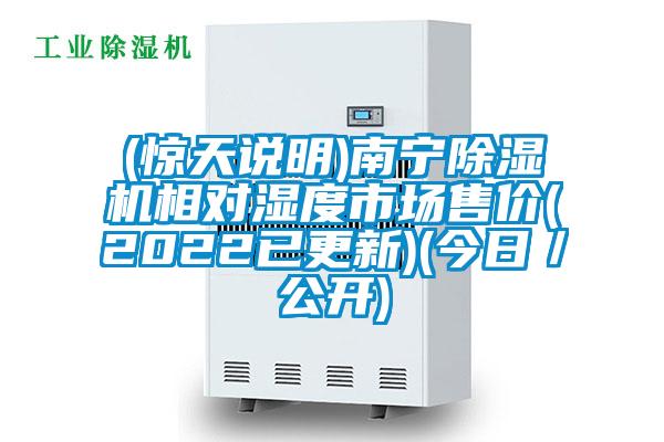 (惊天说明)南宁茄子视频懂你更多在线观看相对湿度市场售价(2022已更新)(今日／公开)