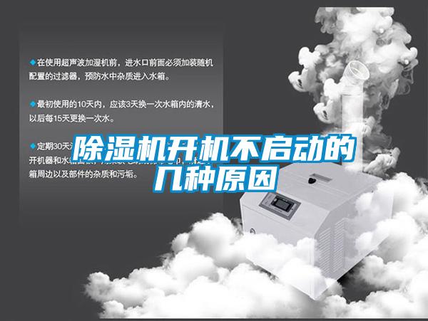 茄子视频懂你更多在线观看开机不启动的几种原因