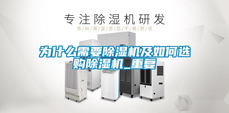为什么需要茄子视频懂你更多在线观看及如何选购茄子视频懂你更多在线观看_重复