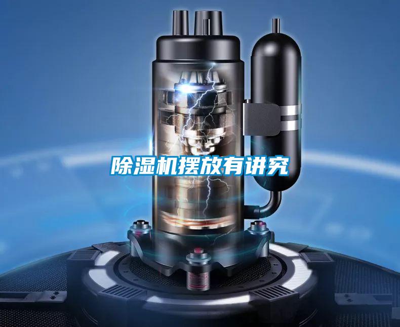 茄子视频懂你更多在线观看摆放有讲究