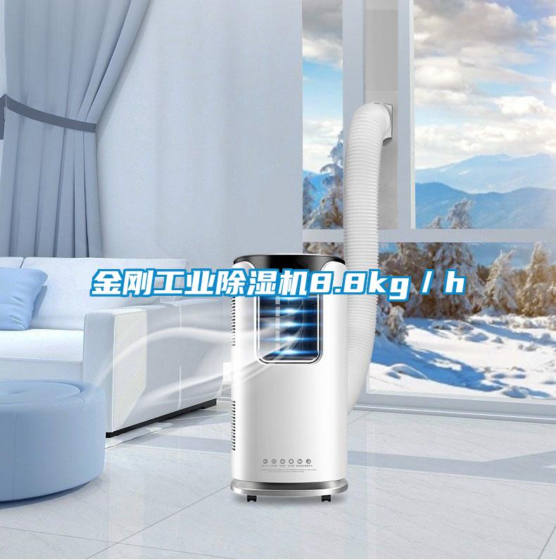 金刚工业茄子视频懂你更多在线观看8.8kg／h