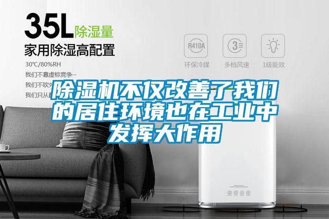 茄子视频懂你更多在线观看不仅改善了茄子污视频下载的居住环境也在工业中发挥大作用