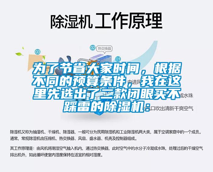 为了节省大家时间，根据不同的预算条件，我在这里先选出了二款闭眼买不踩雷的茄子视频懂你更多在线观看：