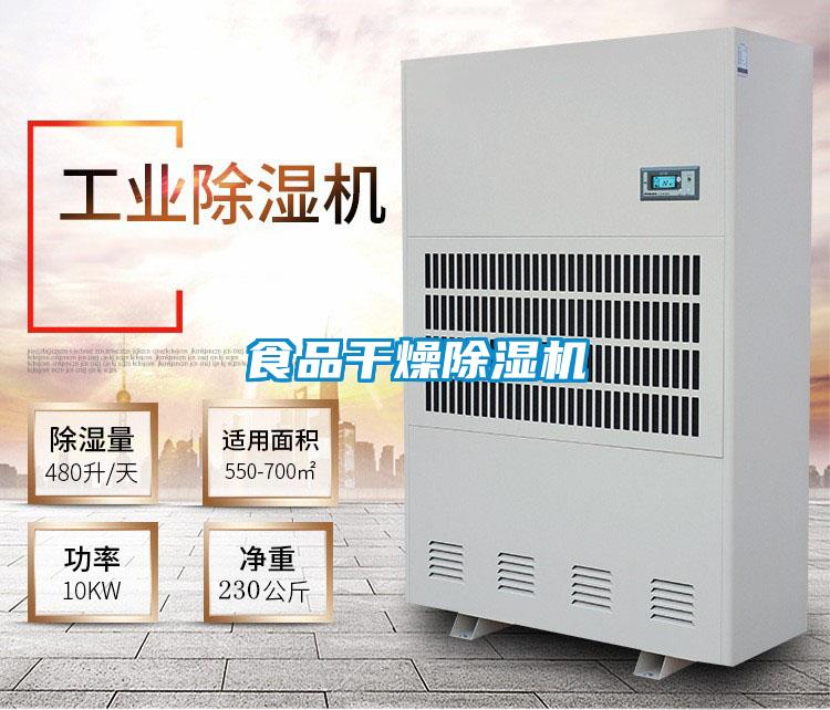 食品干燥茄子视频懂你更多在线观看