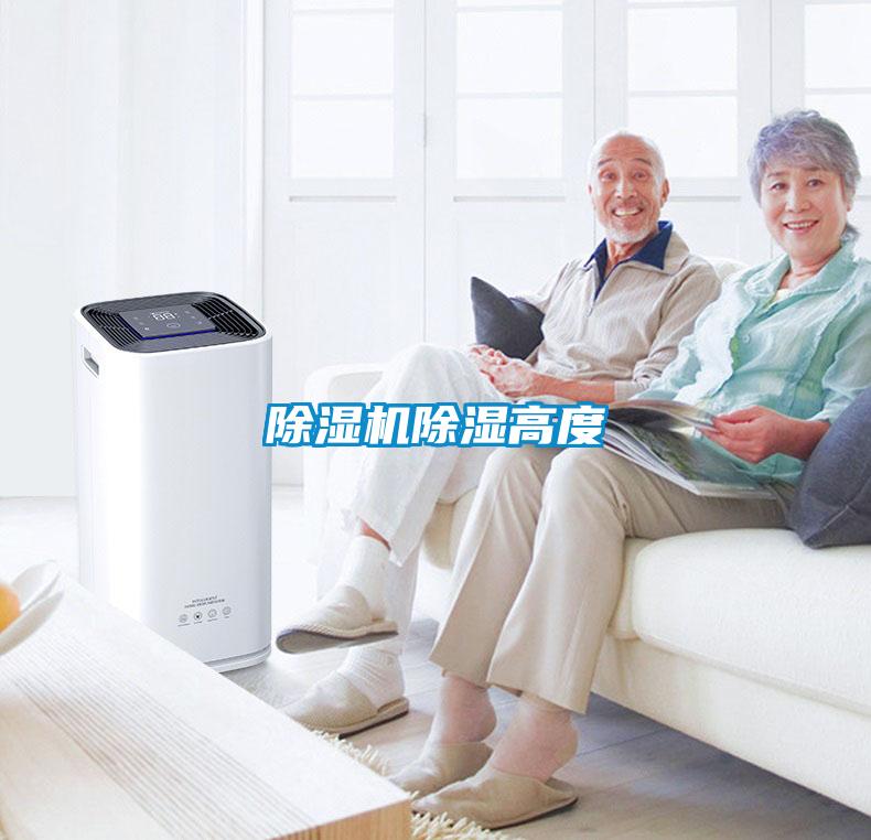 茄子视频懂你更多在线观看除湿高度