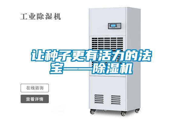 让种子更有活力的法宝——茄子视频懂你更多在线观看