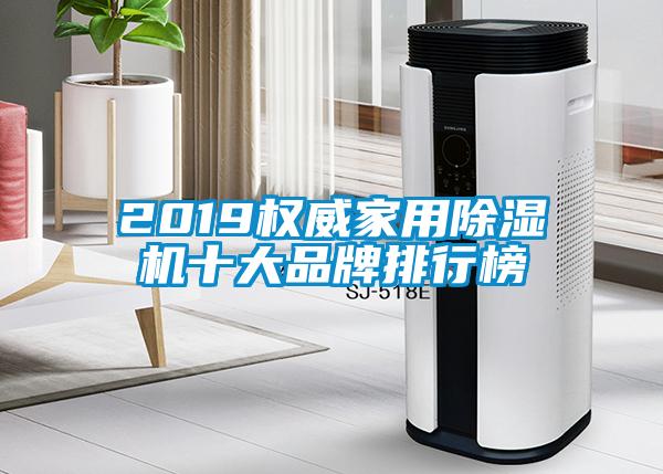 2019权威家用茄子视频懂你更多在线观看十大品牌排行榜