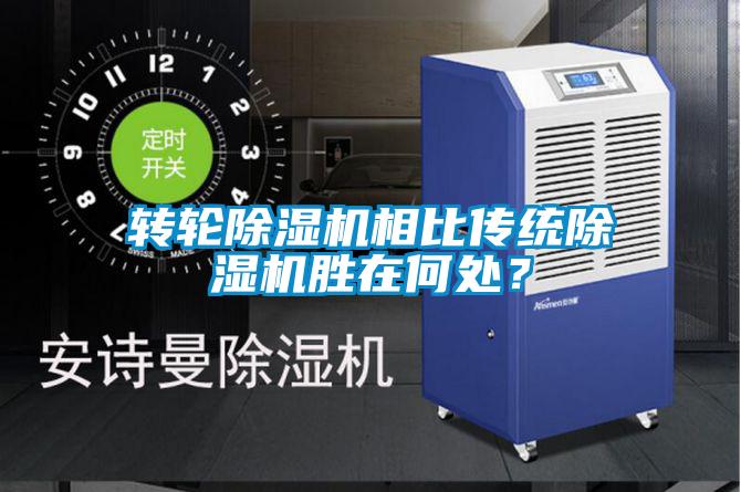 转轮茄子视频懂你更多在线观看相比传统茄子视频懂你更多在线观看胜在何处？