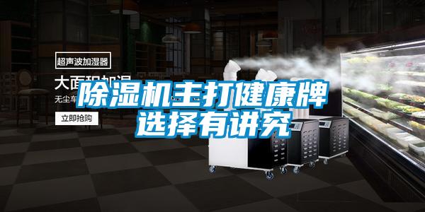 茄子视频懂你更多在线观看主打健康牌 选择有讲究