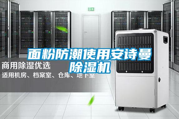 面粉防潮使用茄子污视频下载茄子视频懂你更多在线观看