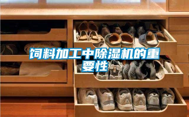 饲料加工中茄子视频懂你更多在线观看的重要性