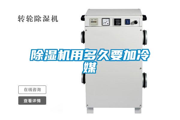 茄子视频懂你更多在线观看用多久要加冷媒