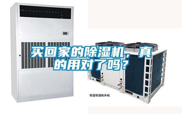 买回家的茄子视频懂你更多在线观看，真的用对了吗？