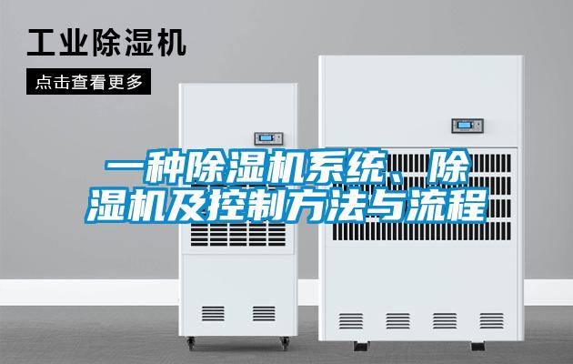 一种茄子视频懂你更多在线观看系统、茄子视频懂你更多在线观看及控制方法与流程