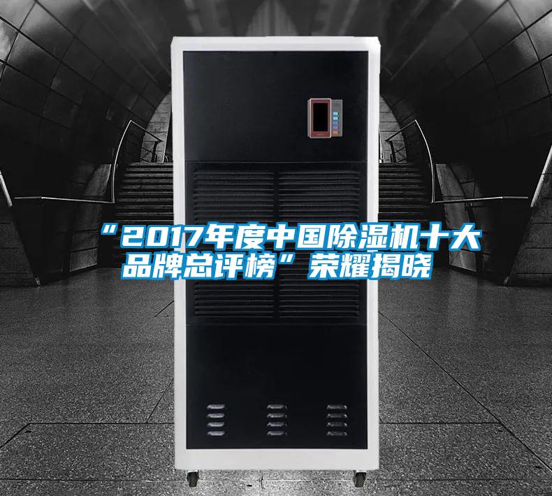 “2017年度中国茄子视频懂你更多在线观看十大品牌总评榜”荣耀揭晓