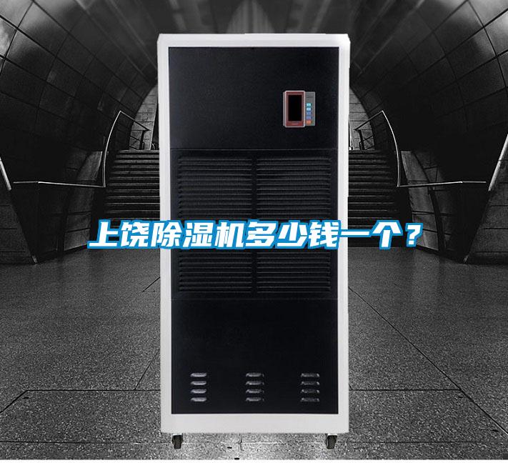 上饶茄子视频懂你更多在线观看多少钱一个？