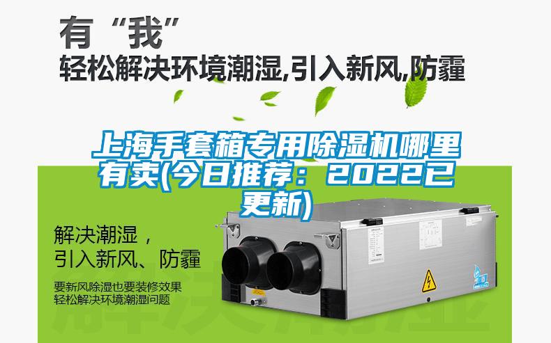 上海手套箱专用茄子视频懂你更多在线观看哪里有卖(今日推荐：2022已更新)