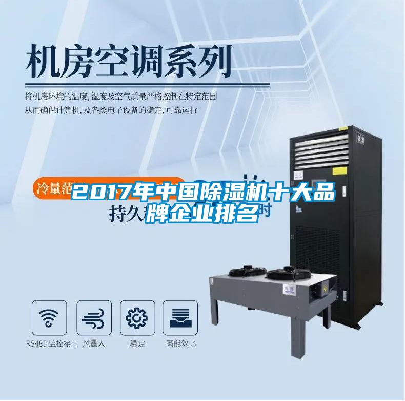 2017年中国茄子视频懂你更多在线观看十大品牌企业排名